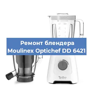 Замена втулки на блендере Moulinex Optichef DD 6421 в Ижевске